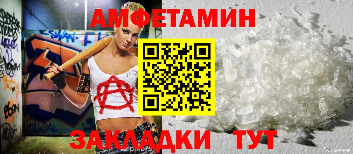 Амфетамин 97% Люберцы