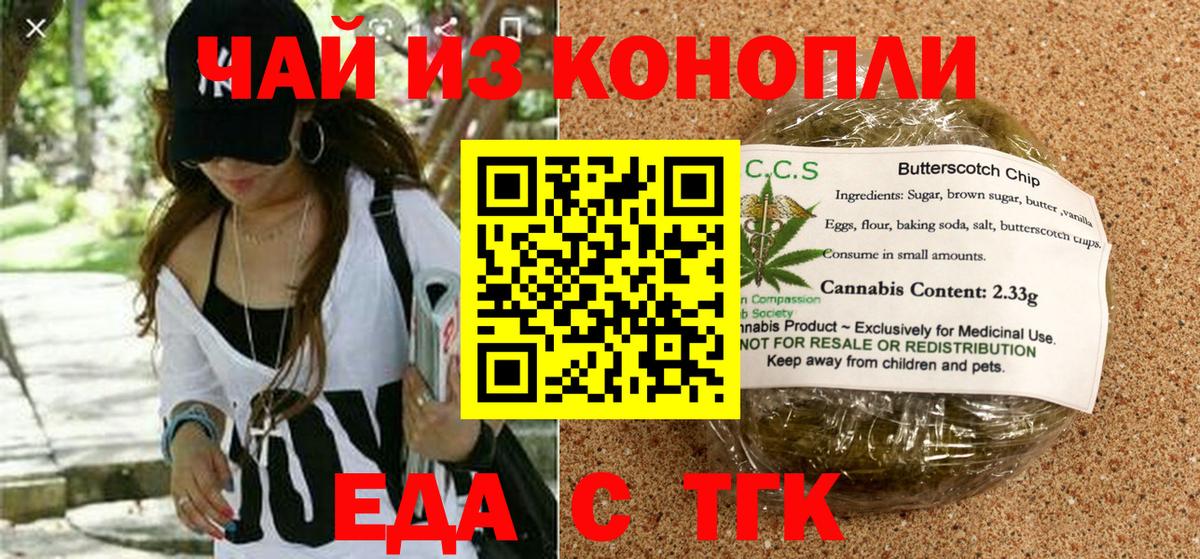 Люберцы  Еда ТГК конопля  Вход с VPN 