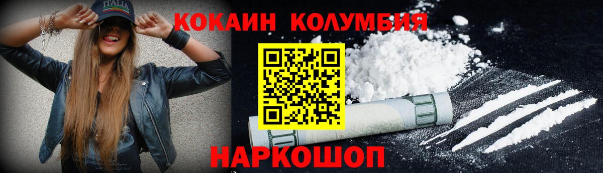 КОКАИН Fish Scale Люберцы