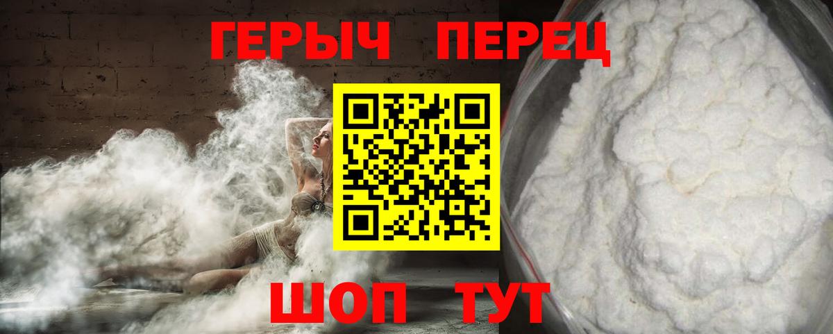 Люберцы  Героин  Вход с VPN  Героин белый 