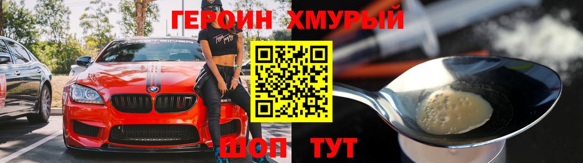 ГЕРОИН Афган Люберцы