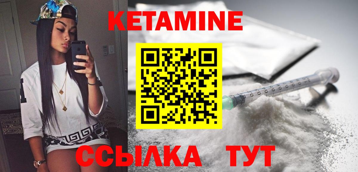 Кетамин VHQ Люберцы