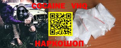 кокаин VHQ Тула