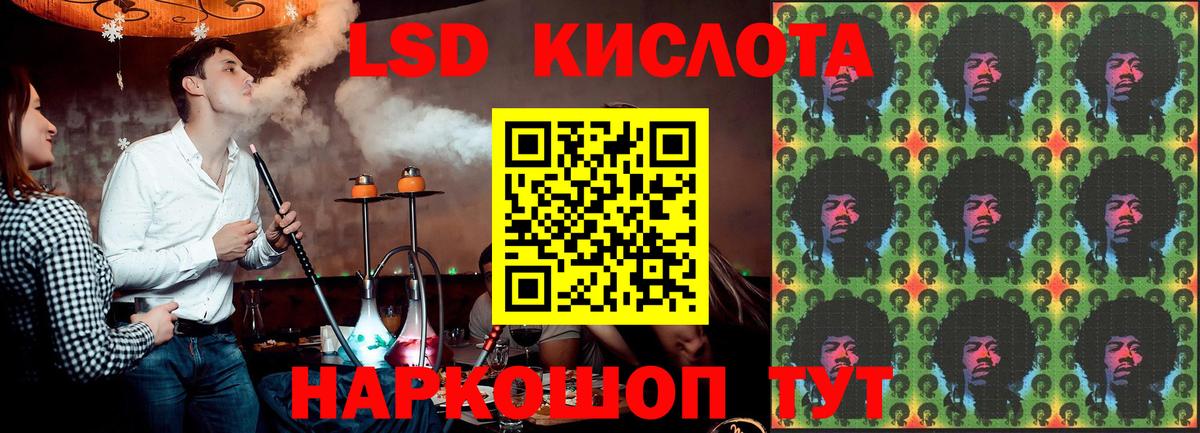 ЛСД экстази ecstasy Люберцы