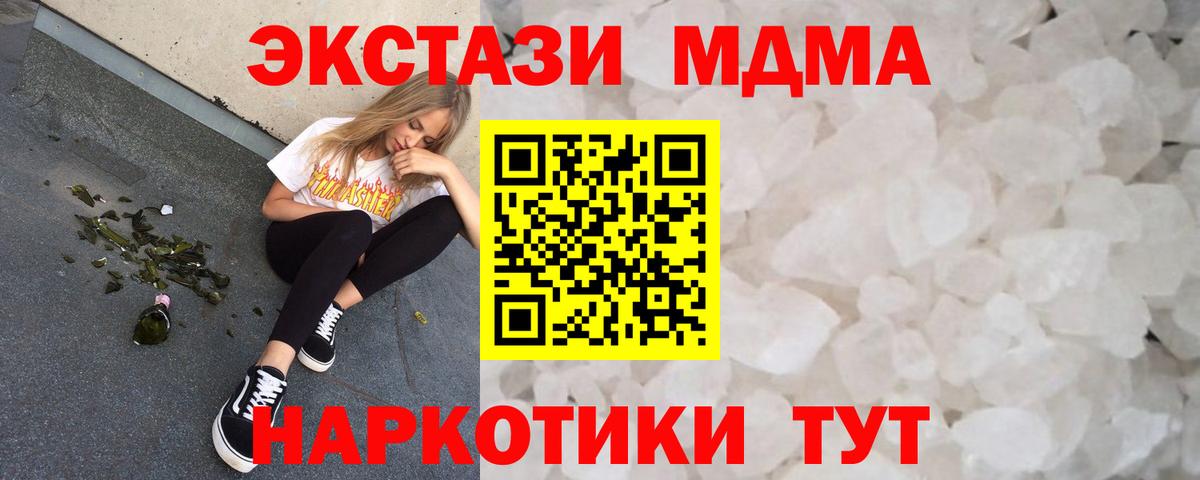 Люберцы  MDMA VHQ  MDMA молли  МДМА  Вход с VPN 