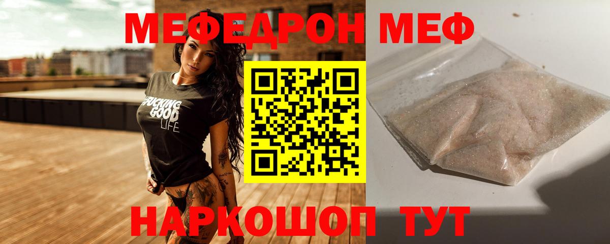 Люберцы  Меф VHQ  Вход с VPN 