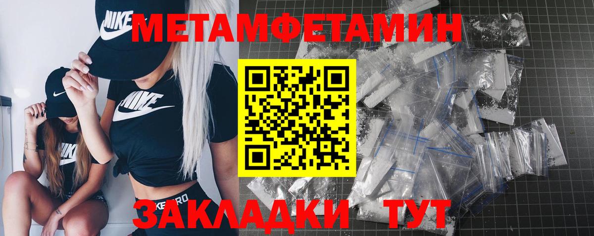 Первитин Methamphetamine Люберцы