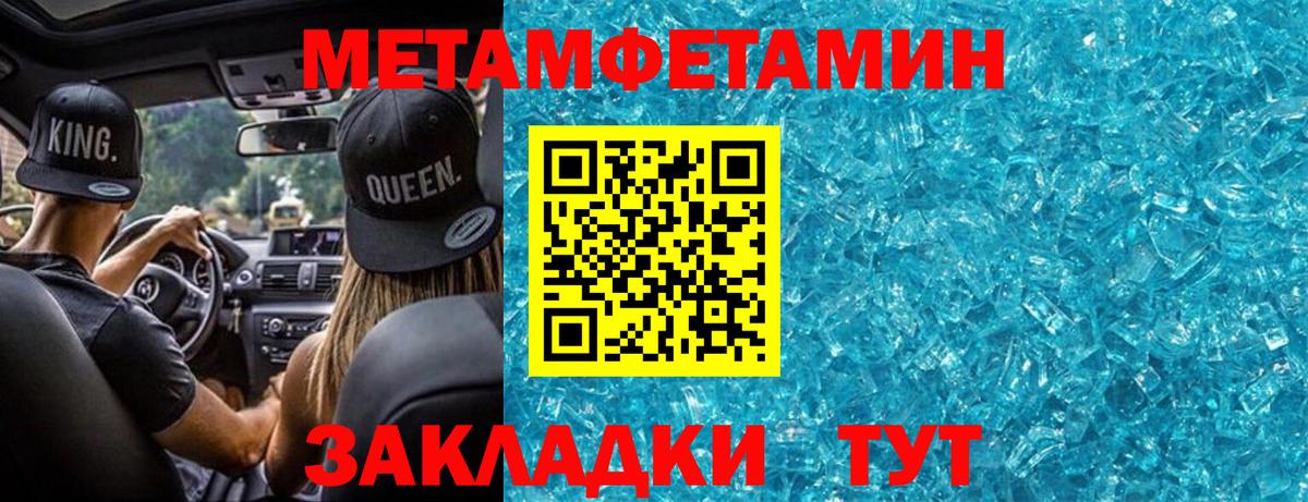 Первитин Methamphetamine  Вход с VPN  Люберцы 