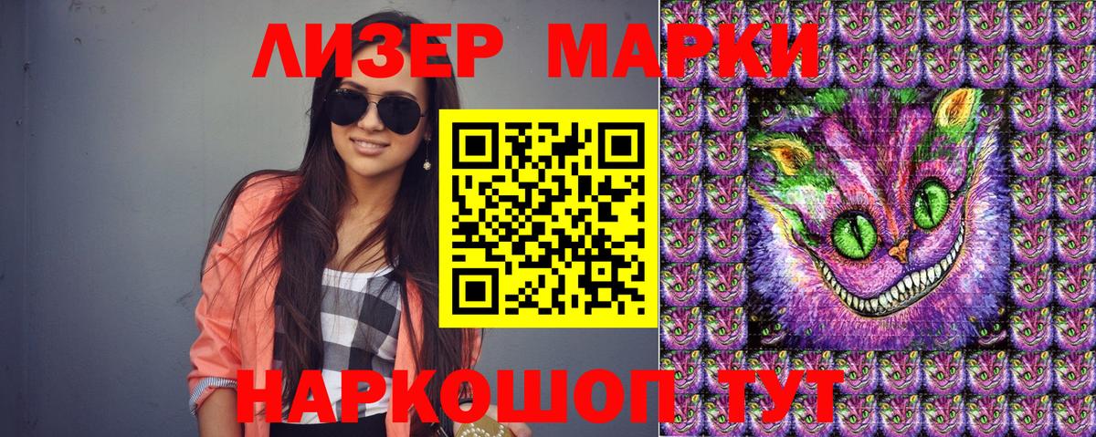 Марки 25I-NBOMe 1,8мг  Марки 25I-NBOMe 1,8мг  Вход с VPN  Люберцы 