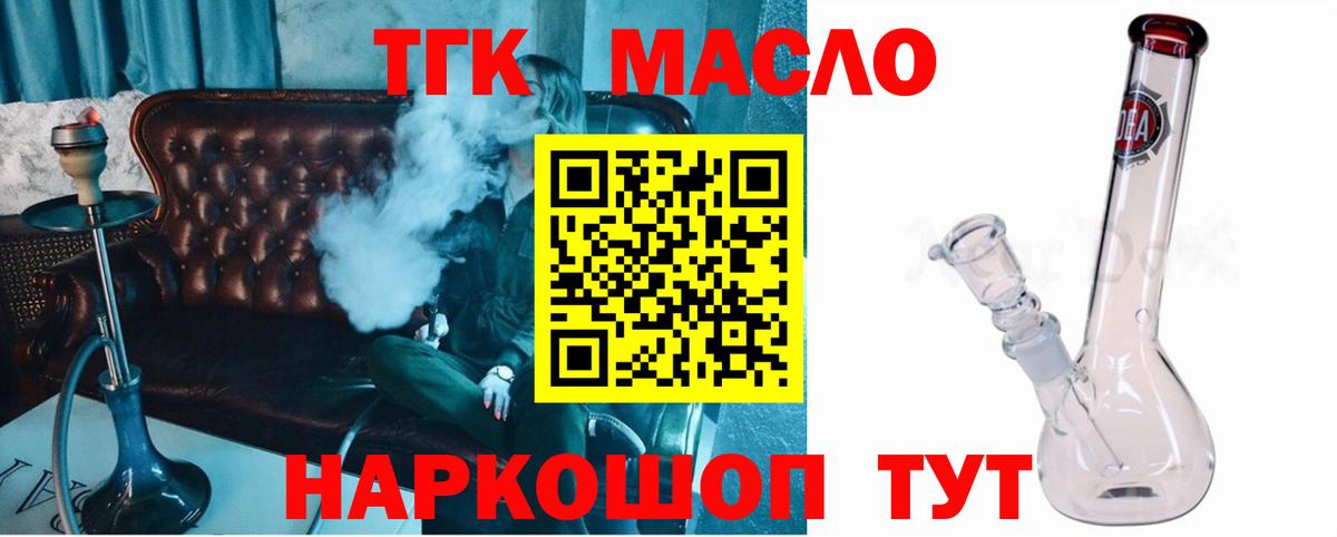 Люберцы  ТГК Wax  Вход с VPN  Дистиллят ТГК Wax 